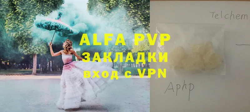 APVP кристаллы Семилуки